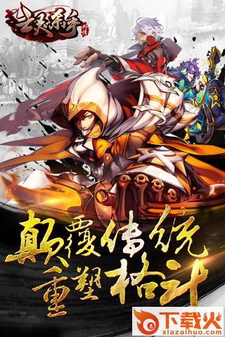 亡灵杀手外传单机破解版下载截图1