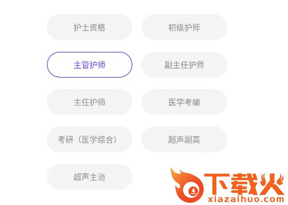 护考公社截图3