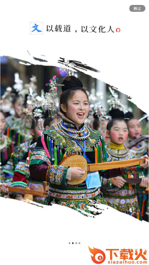 文旅重庆app截图3