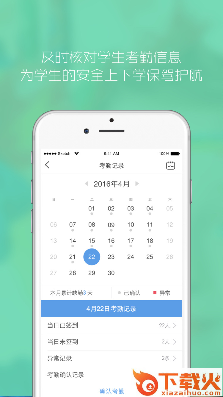 伴学精灵园丁版截图1