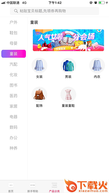 月芝生活截图2