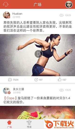 聊球app官方下载截图1