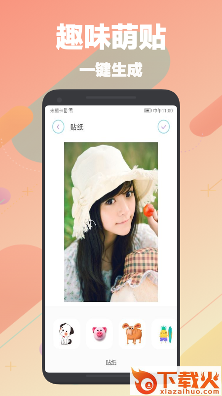 刷图神器app截图1