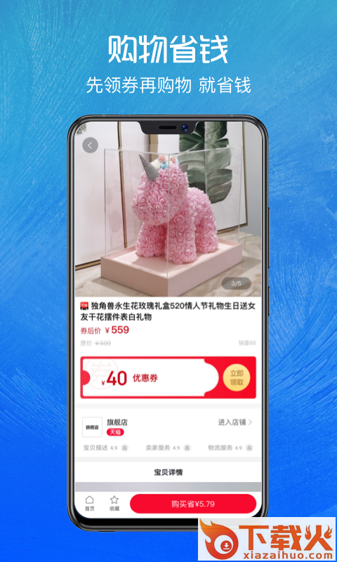 正好省截图2