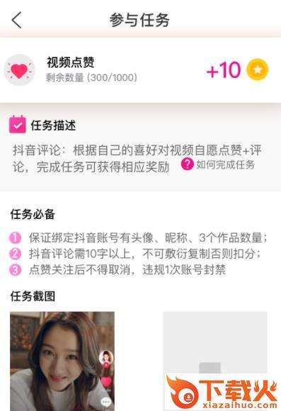 赞赞团靠谱版截图2