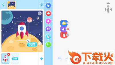 小火箭幼儿园截图2