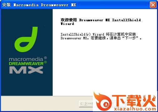 dreamweaver6.0中文版
