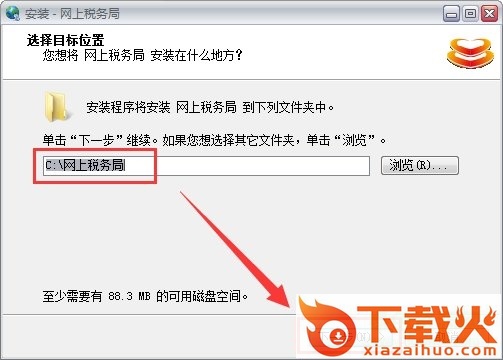 国家税务总局河南省电子税务局 v3.20.1125 官方最新版 截图1