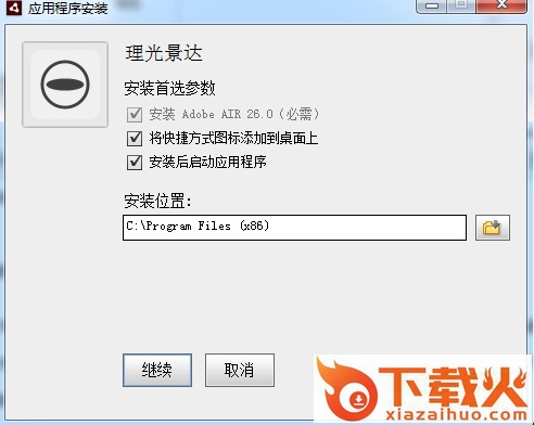 理光景达s(RICOH THETA S) v1.0 官方版 截图1