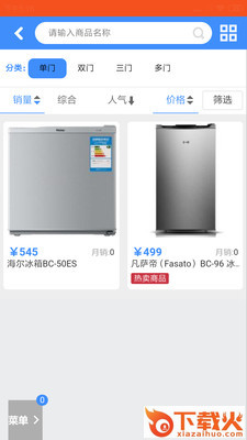 张海家电商城截图1