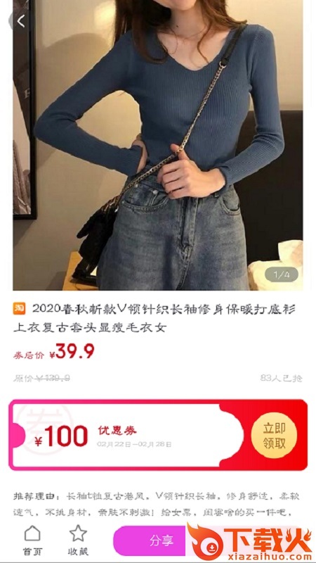 南瓜购物截图2