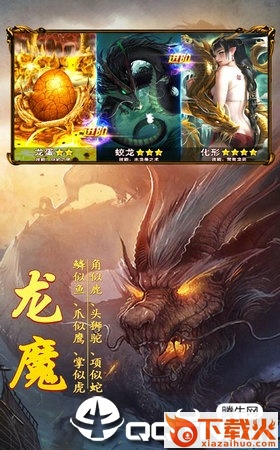 远古巨魔手游截图1