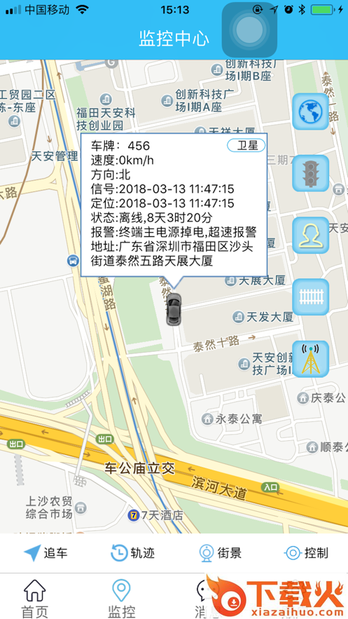 速云车联app截图1