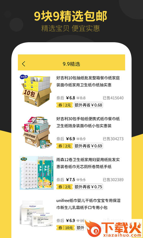 口袋满满截图2