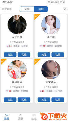 红颜CP截图2