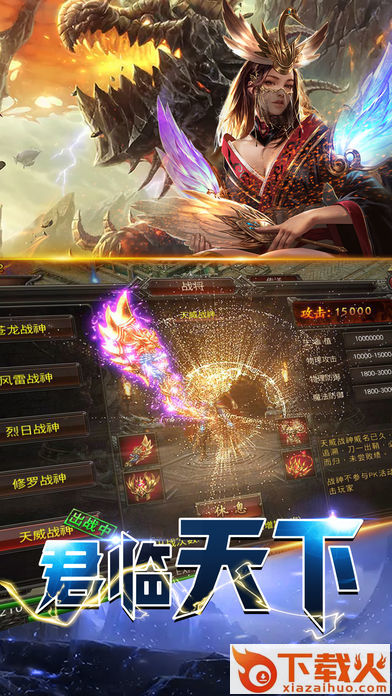 红蓝传说截图1