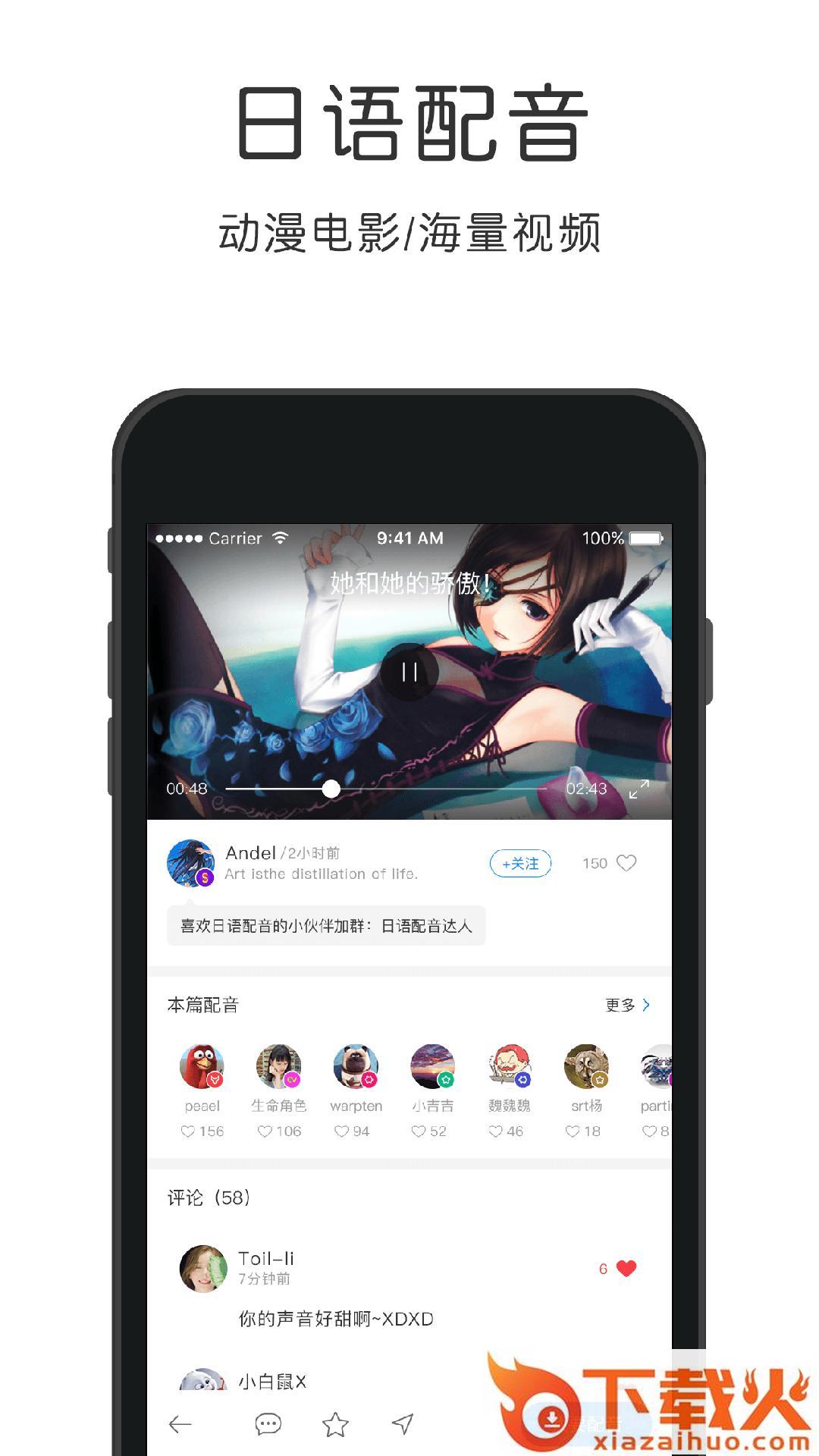 日语流利吧截图1