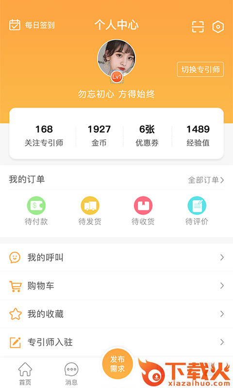 正意app截图2