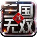 战三国无双手游 v8.0.6 安卓版