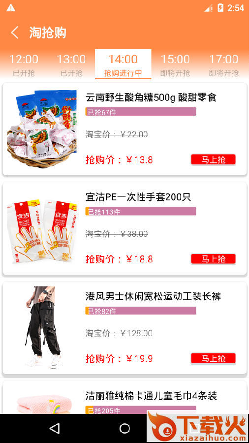 优佰UBuy截图2