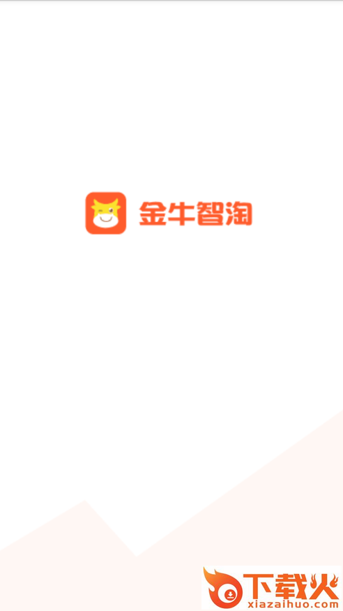 金牛智淘截图1