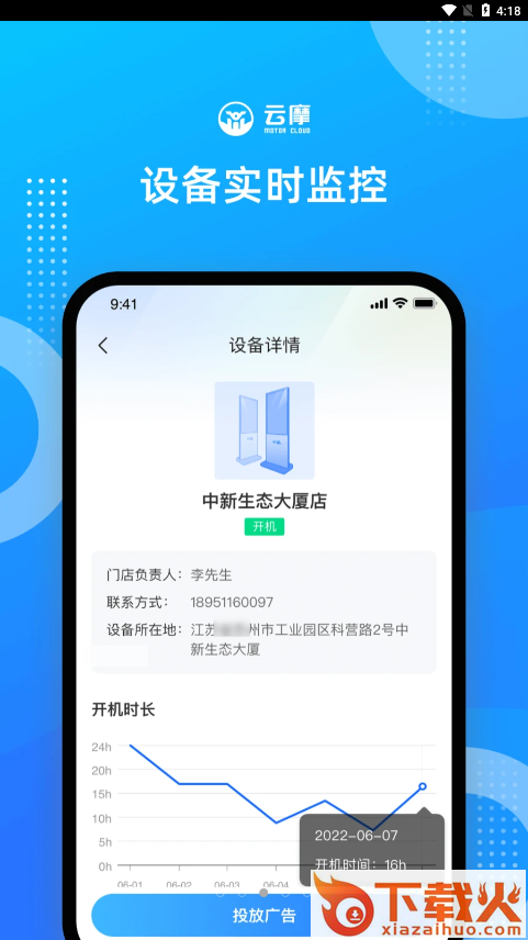 云摩商家截图1