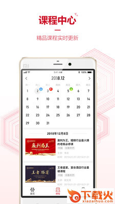 婚嫁课堂截图1