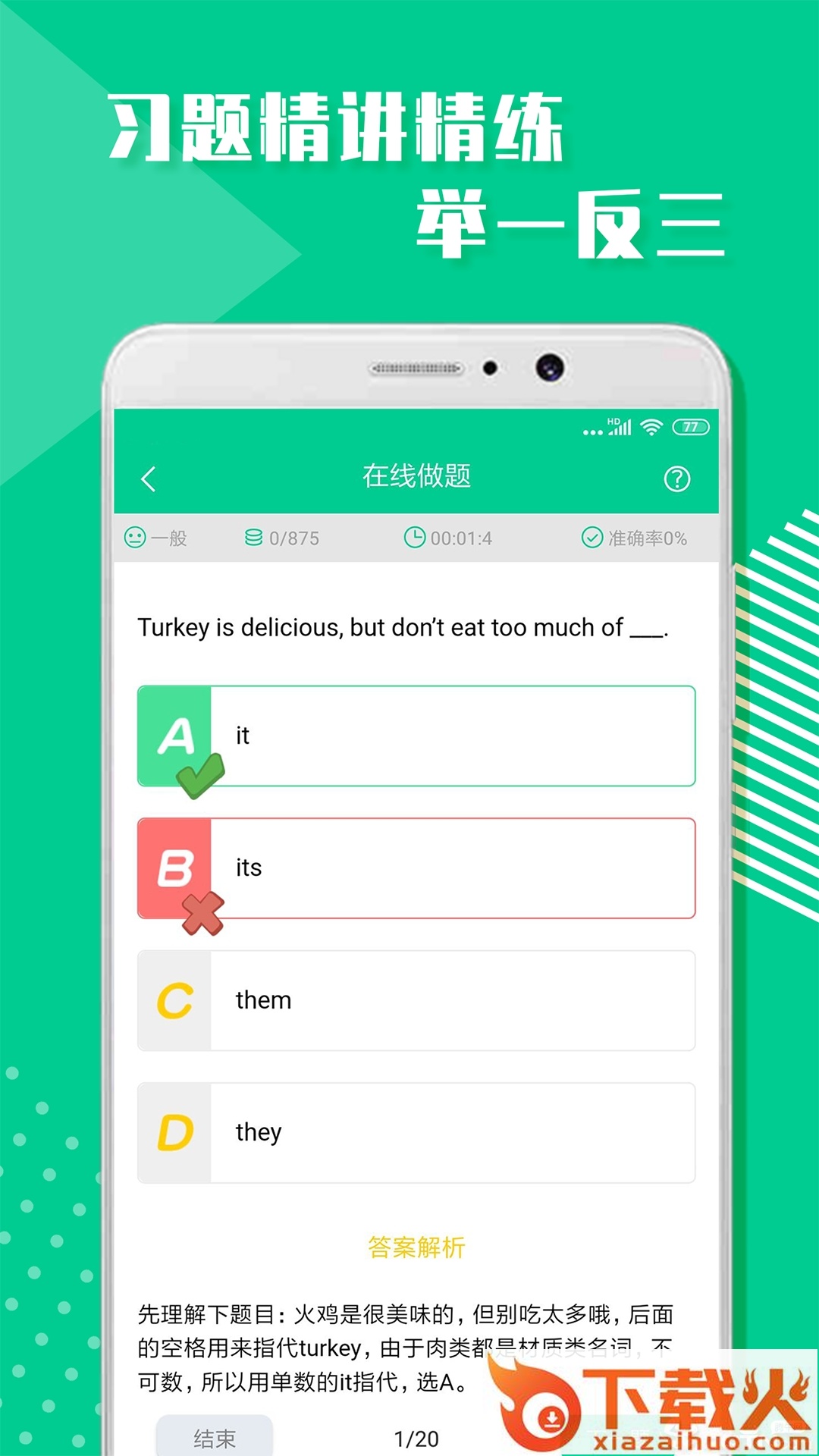 小学英语学习软件截图2