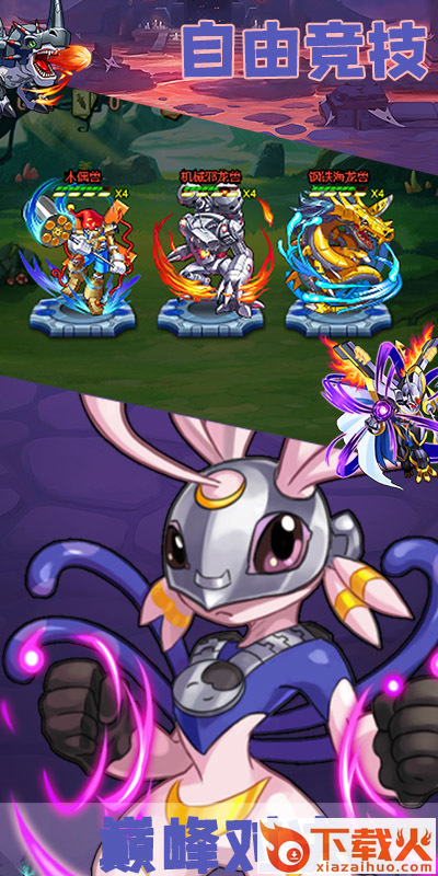 神兽连萌之精灵宝贝截图1