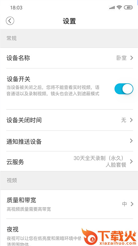 安欣看app截图2