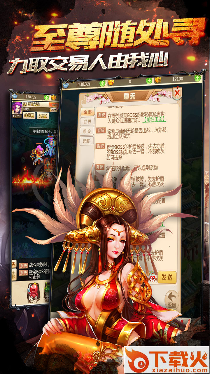 全民七十二变截图2