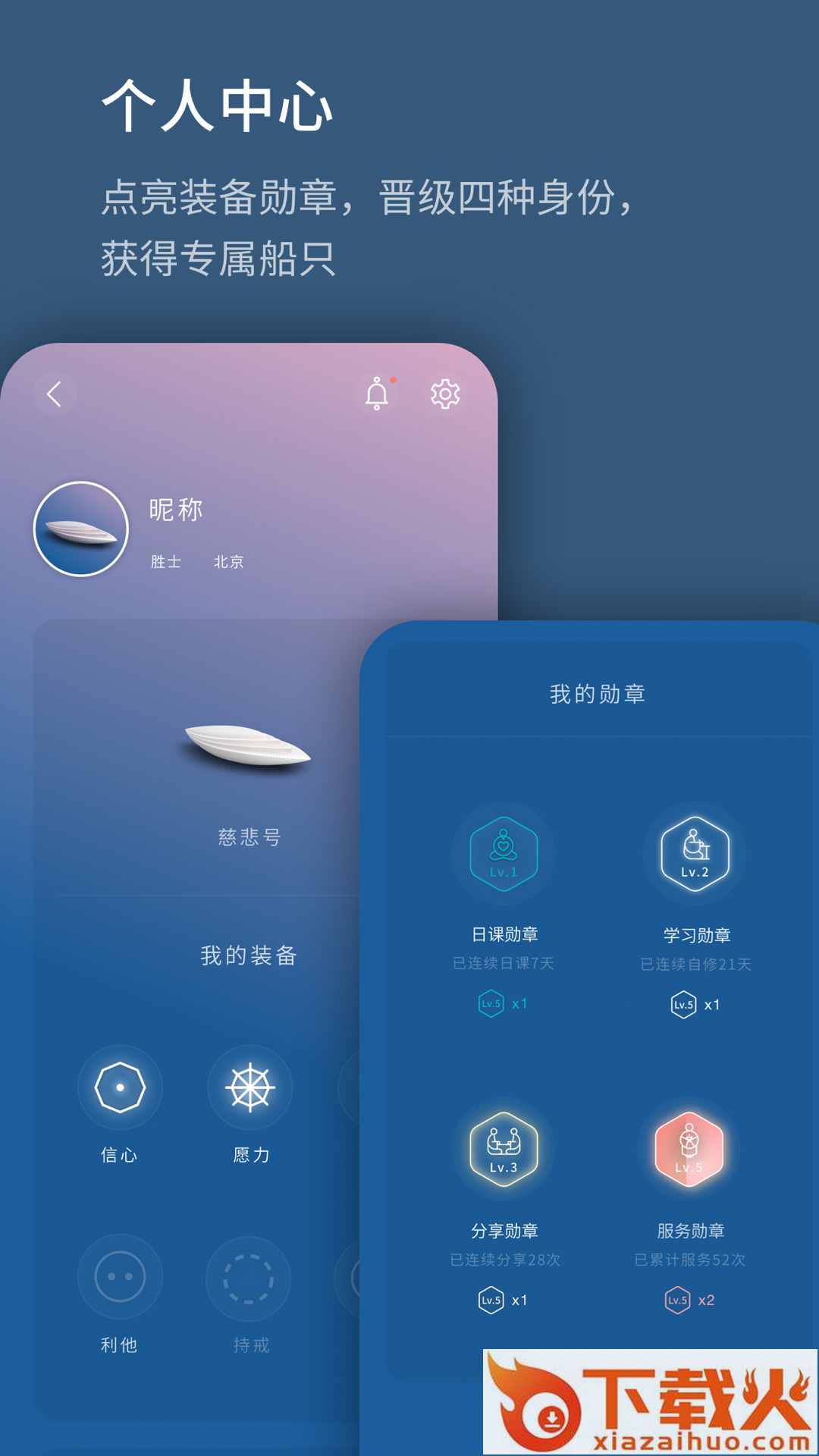 生命海洋APP截图1