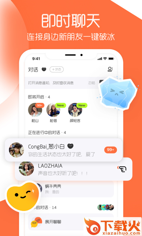 And APP下载截图2