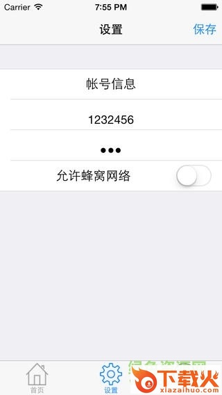 北师大认证网关下载