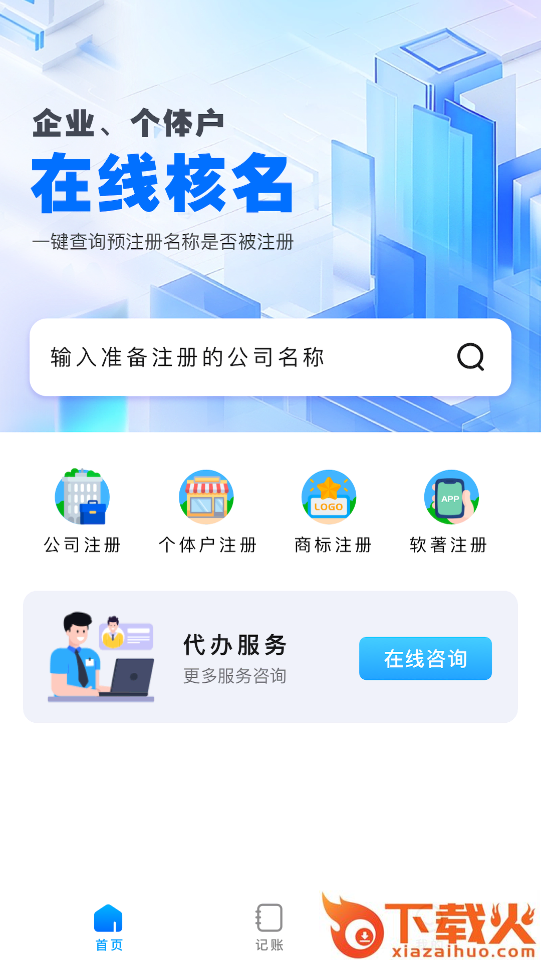 企通云财务截图2