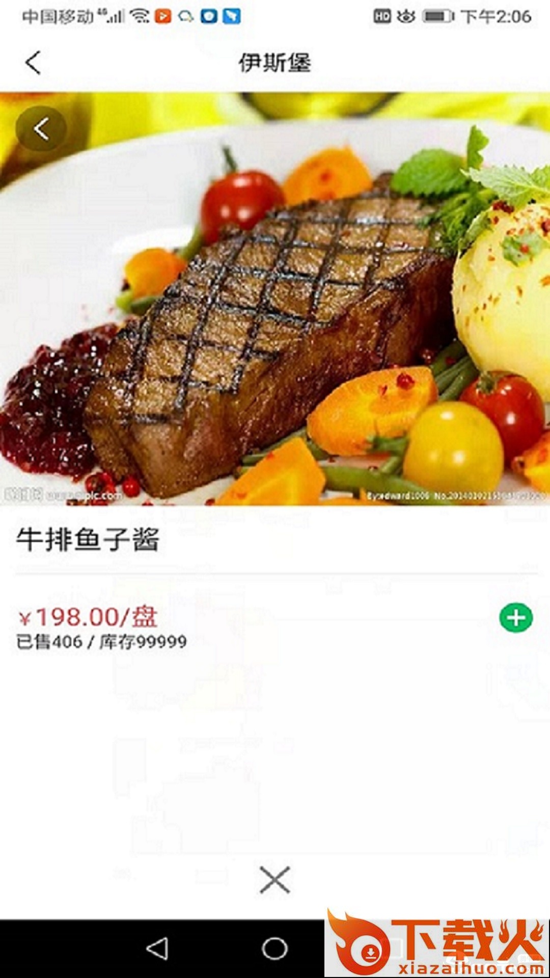 灵豹星速截图1