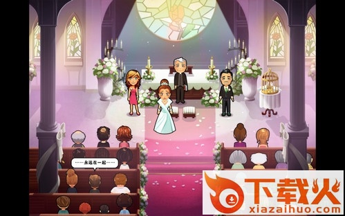 美味餐厅8艾米丽的奇迹婚礼 硬盘汉化版 截图1