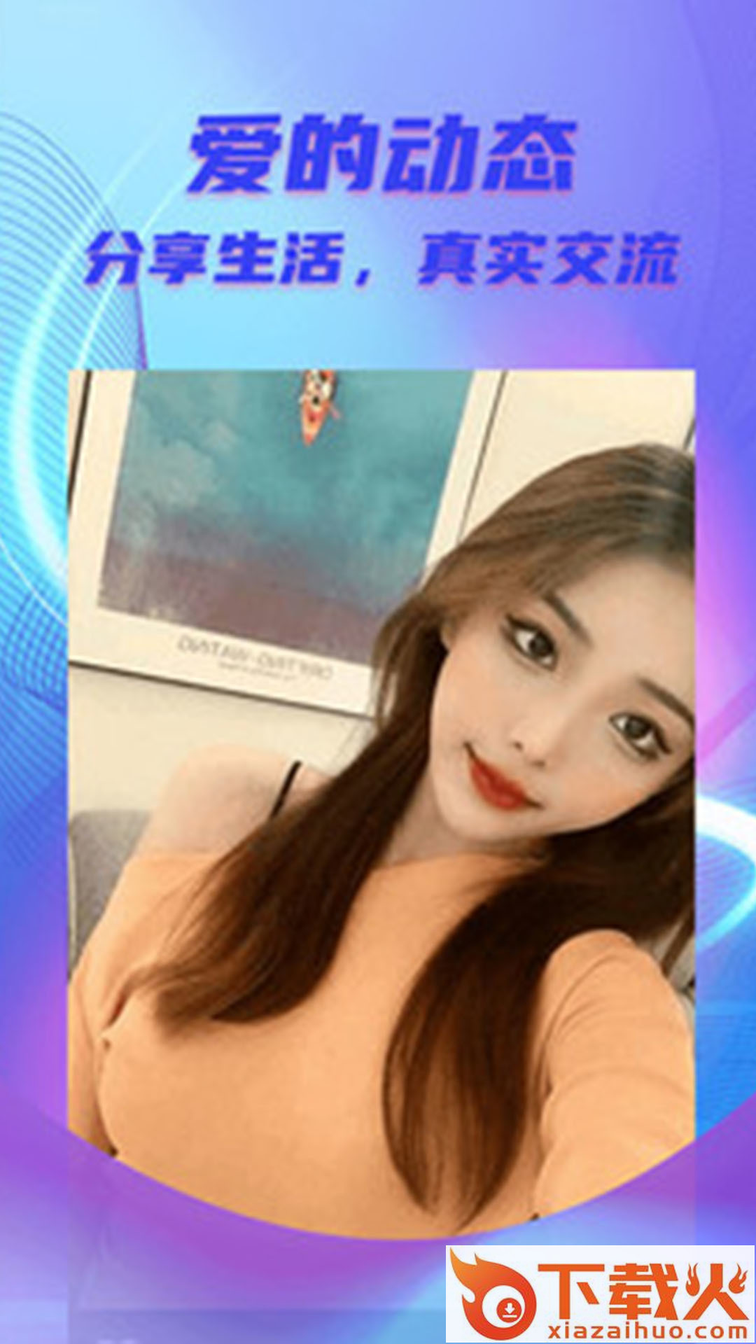 甜柚截图1