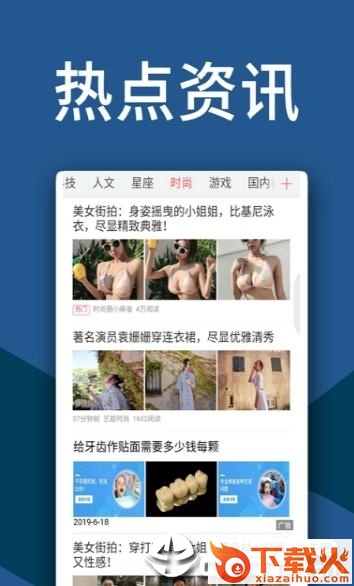 云朵头条截图1