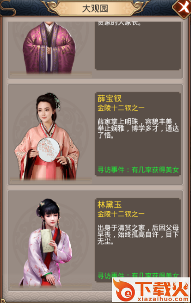麻雀飞青天小米版截图3