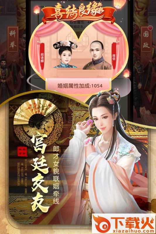 极品状元爷手游截图1
