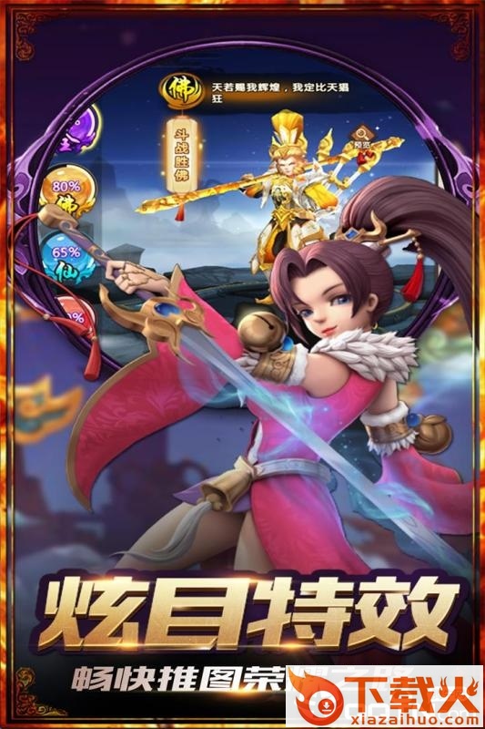 超梦传说截图2
