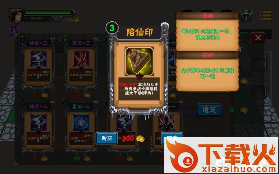 求仙之路截图1