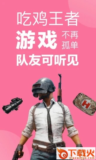 广西靓仔语音包软件下载截图2