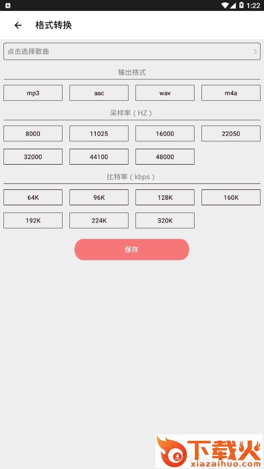 音乐剪裁精灵截图3