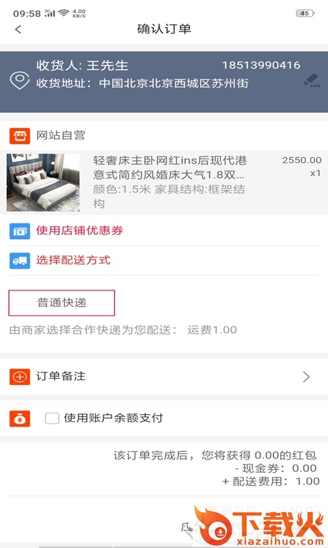 宜您居商城截图2