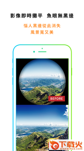 LenscapOne全景相机下载截图1