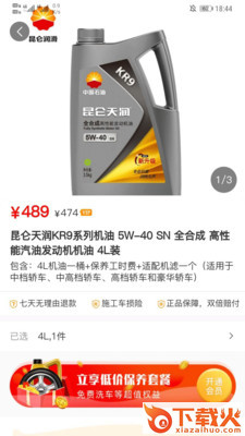 大e车截图2