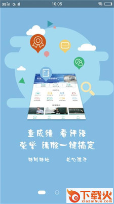 校园风采截图1