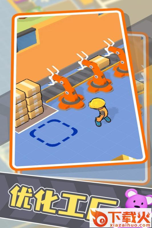 异星工厂手机版 v1.0.1 安卓版截图2